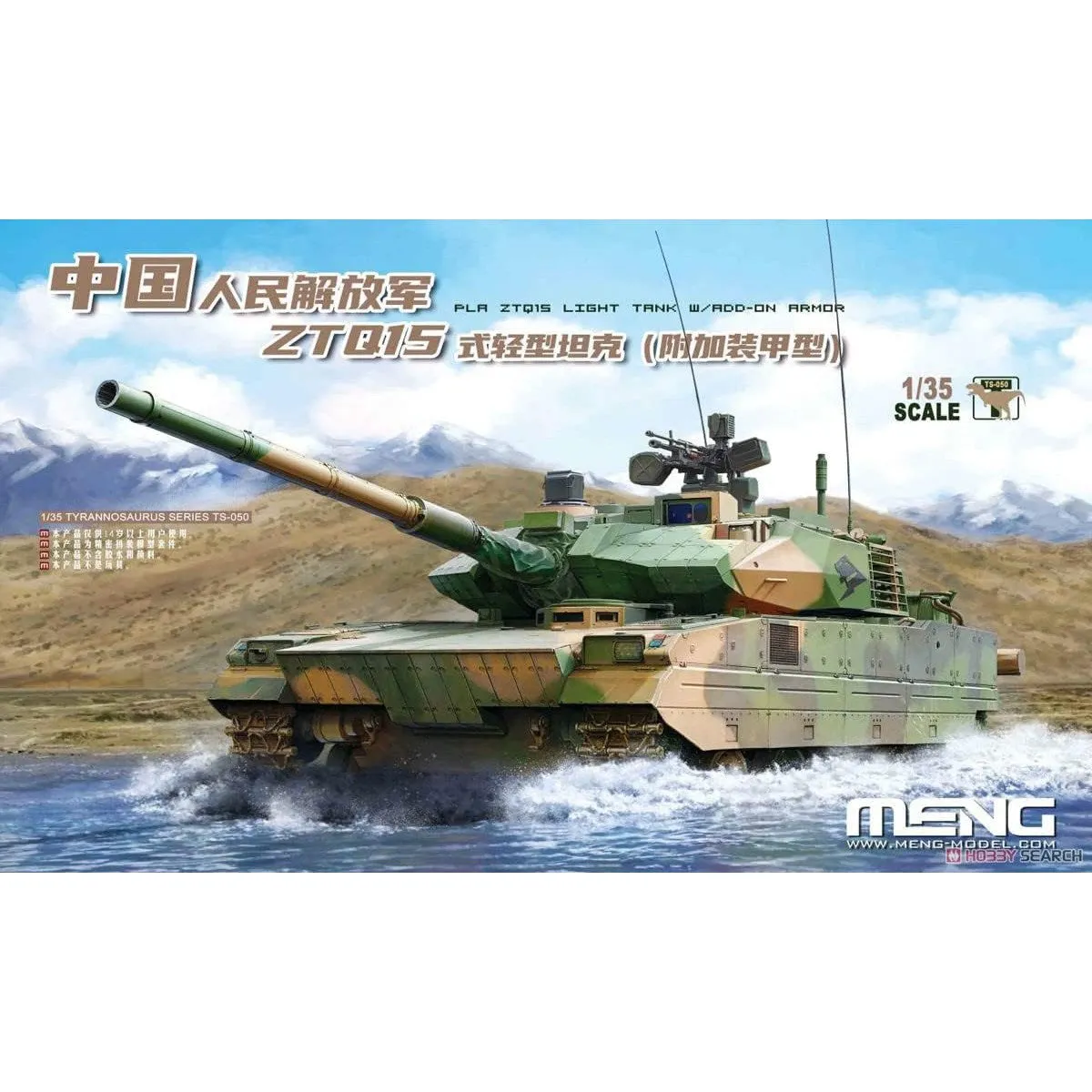 1/35 PLA ZTQ15 Light Tank with Addon Armour Plastic Model Kit